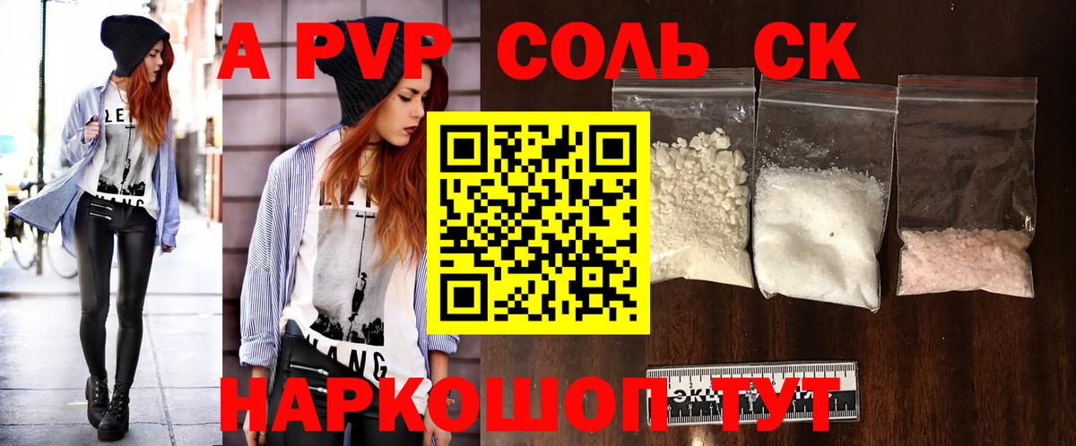 Каменск-Шахтинский  Alpha PVP крисы CK  A PVP крисы CK  Вход с VPN  Alpha PVP  A PVP крисы CK 