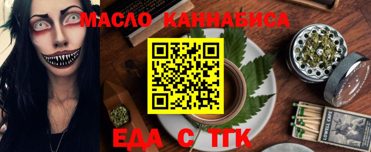 Cannafood марихуана Каменск-Шахтинский