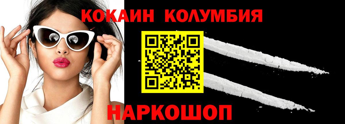 COCAIN 98%  Кокаин VHQ  Каменск-Шахтинский  Вход с VPN 