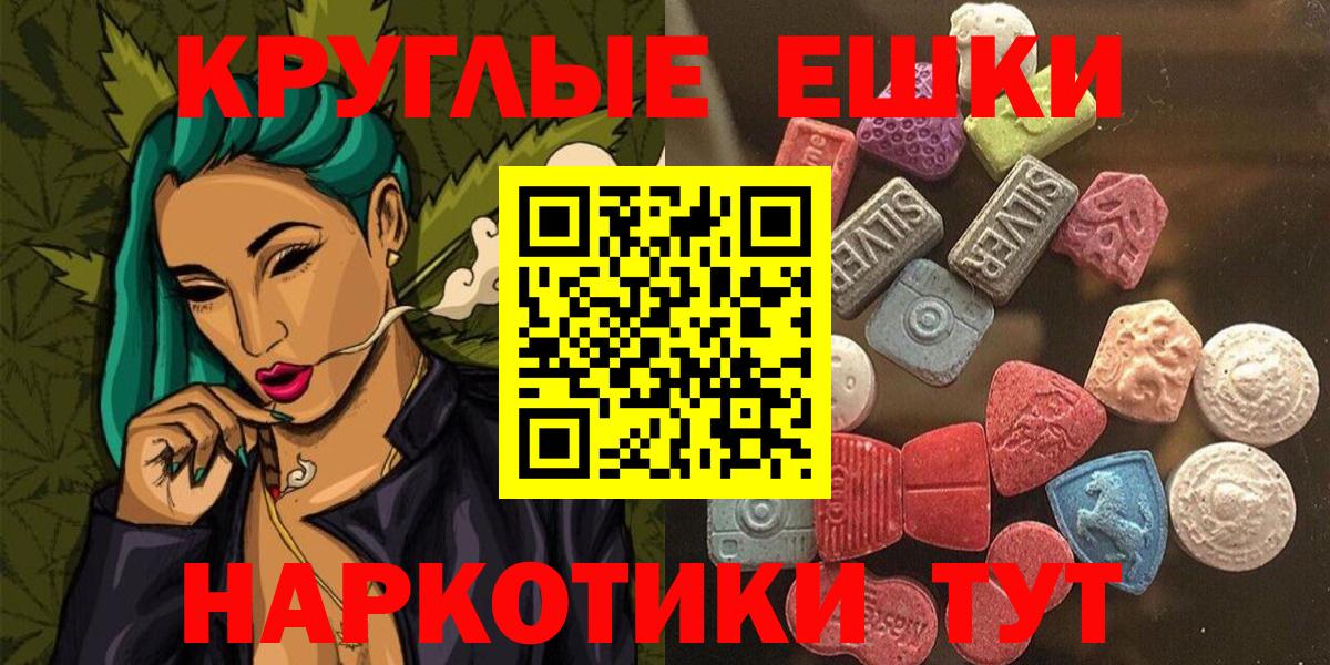 MEGA как зайти  Ecstasy таблы  Ecstasy  Вход с VPN  Каменск-Шахтинский  ЭКСТАЗИ MDMA 