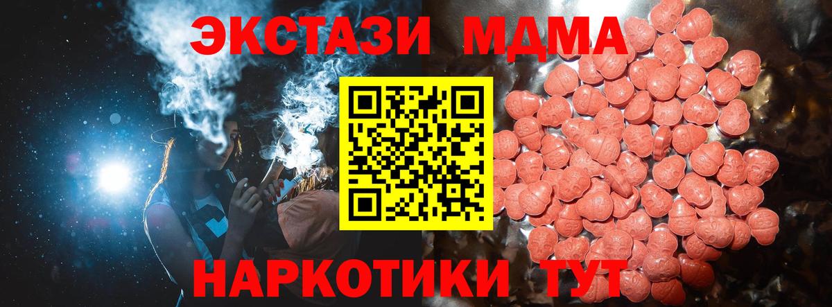 ЭКСТАЗИ 250 мг Каменск-Шахтинский