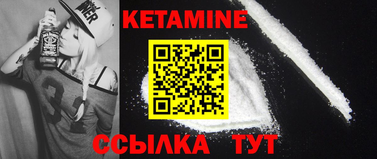 Кетамин VHQ  Вход с VPN  Каменск-Шахтинский  Кетамин VHQ 