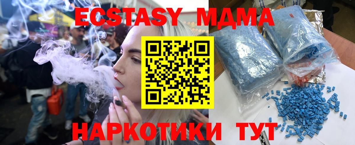 Каменск-Шахтинский  МДМА VHQ  MDMA Molly  MDMA  Вход с VPN 