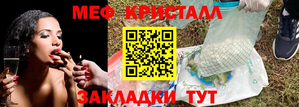 Каменск-Шахтинский  МЯУ-МЯУ  Вход с VPN  МЯУ-МЯУ  Мефедрон кристаллы 