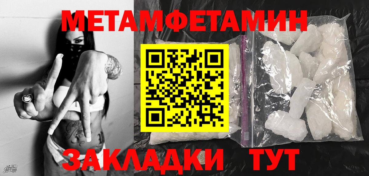 Метамфетамин мет Каменск-Шахтинский