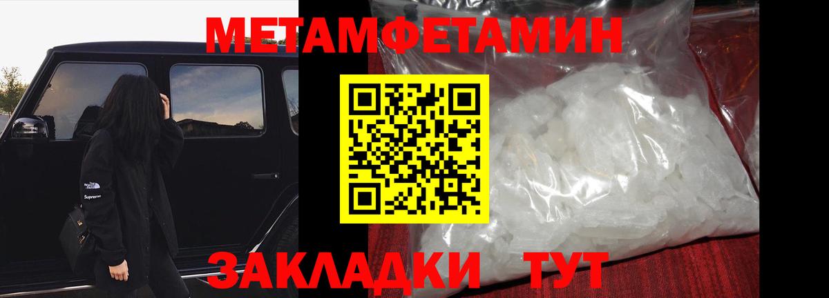 Метамфетамин  Вход с VPN  Каменск-Шахтинский  Метамфетамин кристалл 