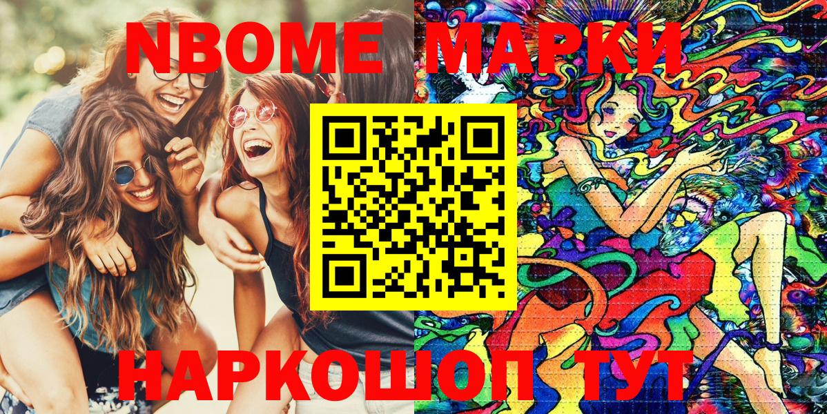 Каменск-Шахтинский  Наркотические марки  Вход с VPN  Марки NBOMe 1,5мг  Марки NBOMe 1,5мг 